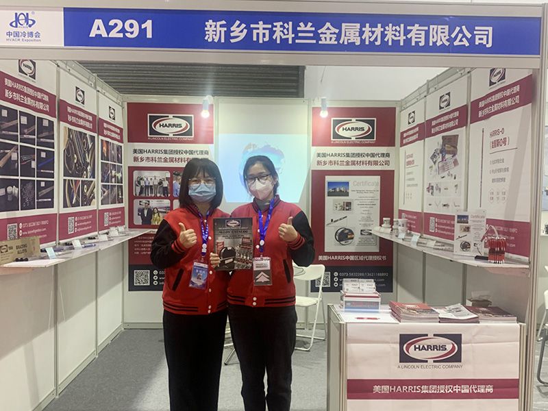 2020 上海冷博會 